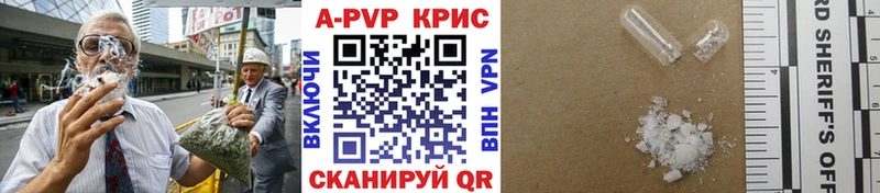 A-PVP Crystall Карабулак