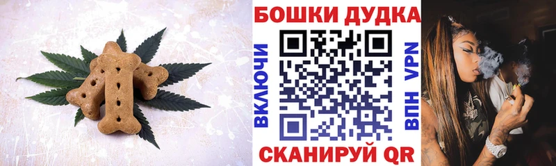 Canna-Cookies конопля Карабулак