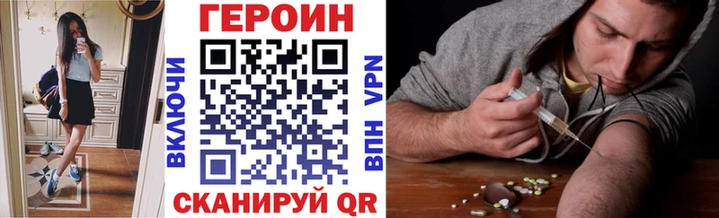 ГЕРОИН Heroin  Карабулак 