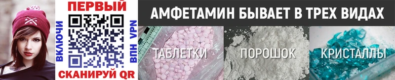 Первитин Methamphetamine  Карабулак 